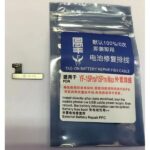 Iphone 15 Pro and 15 Pro Max Battery Boosting Flex YF 