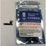 Iphone 15 Pro and 15 Pro Max Battery Boosting Flex YF  - Image 2