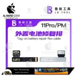 LB Tag-On battery repair flex cable for iphone 11 pro and 11 Pro Max