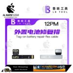 LB Tag-On battery repair flex cable for iphone 12 pro max